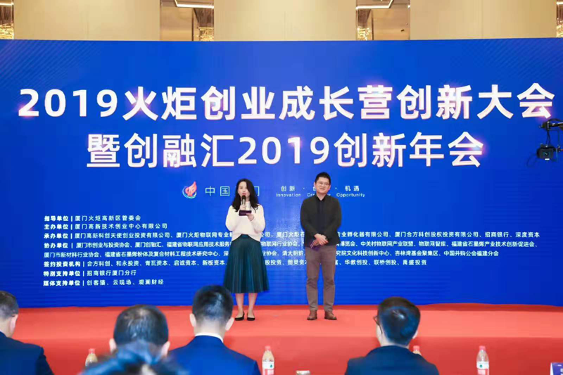 火炬成长营|厦门yth游艇会yth206|物联网